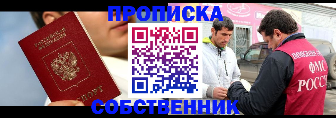 временная регистрация для всех в Дубовке