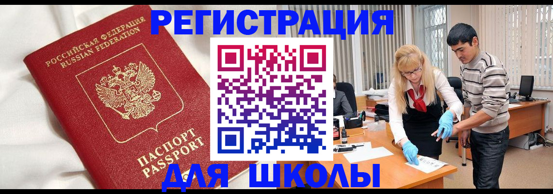 временная регистрация адрес в Дубовке