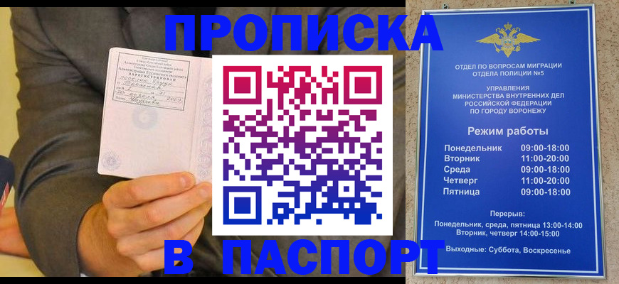 регистрация в Дубовке